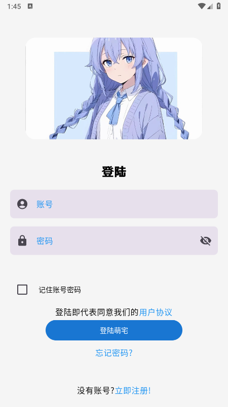 萌域社区app官方下载2026最新版 萌域社区app官方下载2026最新版
