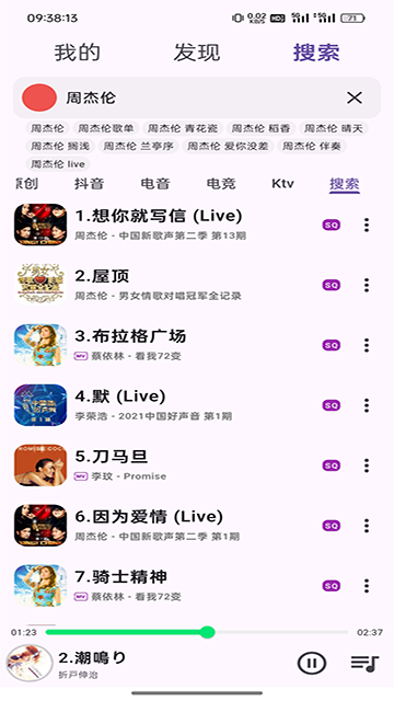 搜云音乐app免费下载2026最新版 搜云音乐app免费下载2026最新版