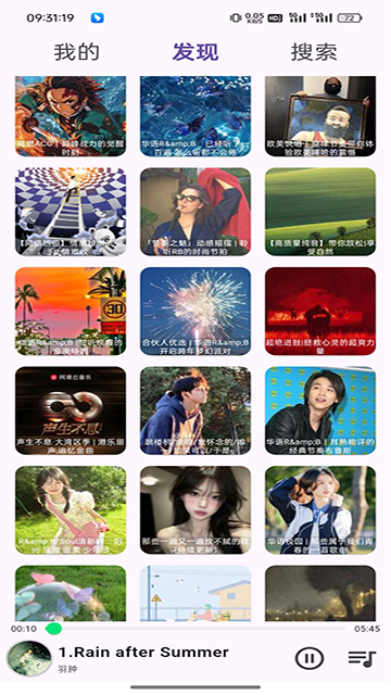 搜云音乐app免费下载2026最新版 搜云音乐app免费下载2026最新版