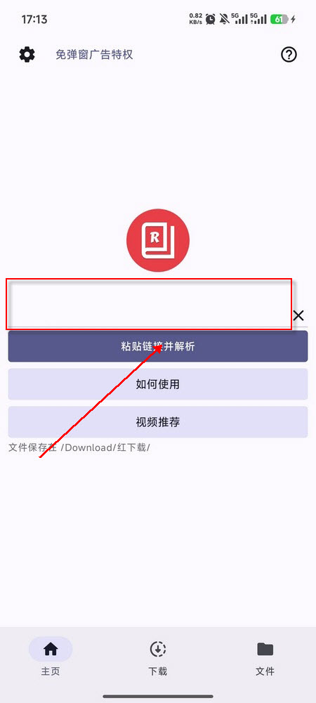红下载app免费下载最新版 红下载app免费下载最新版