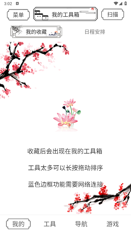 水墨工具箱app免费下载最新版本 水墨工具箱app免费下载最新版本