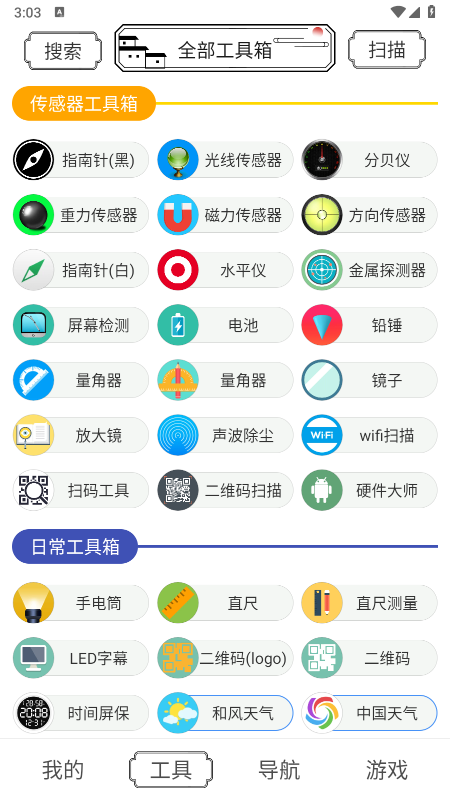 水墨工具箱app免费下载最新版本 水墨工具箱app免费下载最新版本