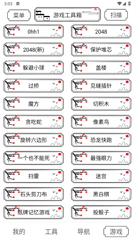 水墨工具箱app免费下载最新版本 水墨工具箱app免费下载最新版本