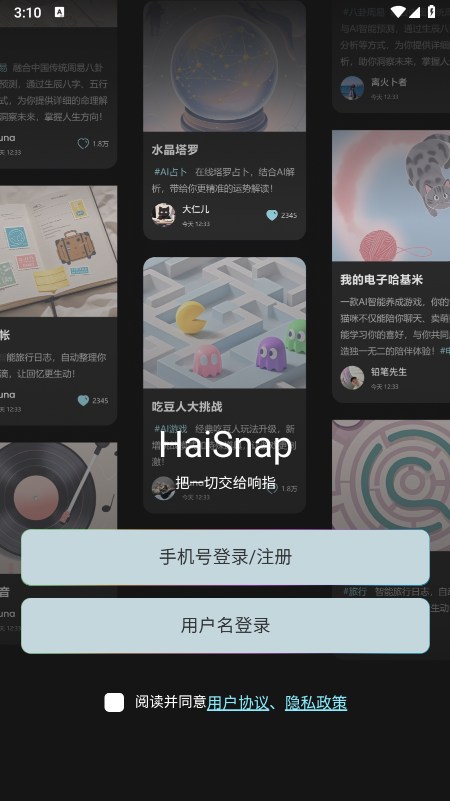 响指HaiSnap官网手机版下载 响指HaiSnap官网手机版下载
