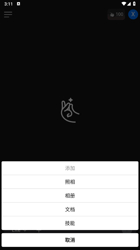 响指HaiSnap官网手机版下载 响指HaiSnap官网手机版下载