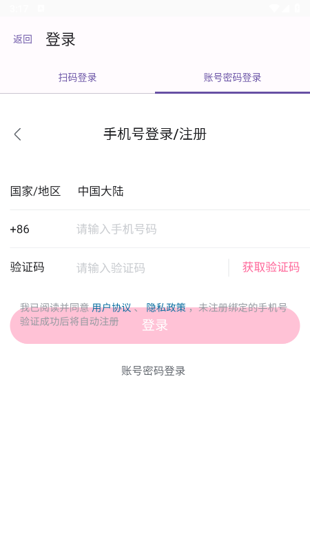 BiliPure(B站第三方)免费下载最新版 BiliPure(B站第三方)免费下载最新版