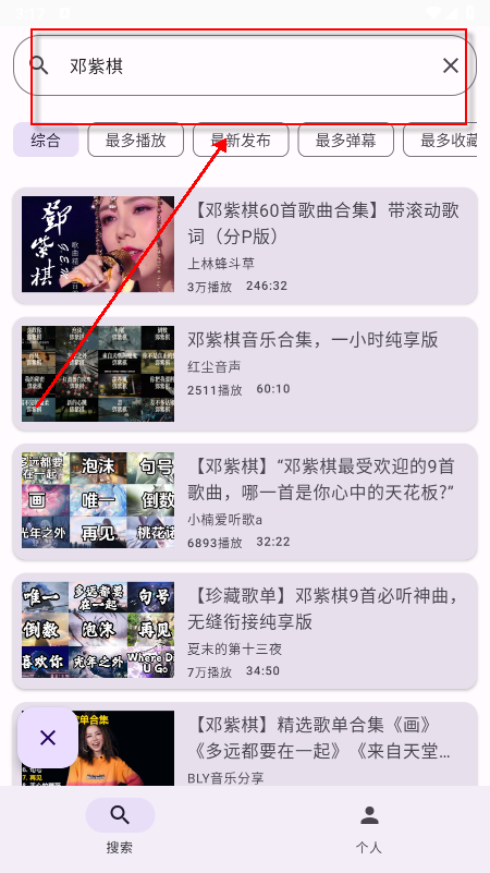 BiliPure(B站第三方)免费下载最新版 BiliPure(B站第三方)免费下载最新版