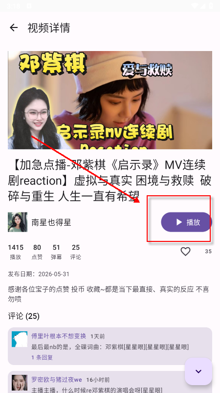 BiliPure(B站第三方)免费下载最新版 BiliPure(B站第三方)免费下载最新版