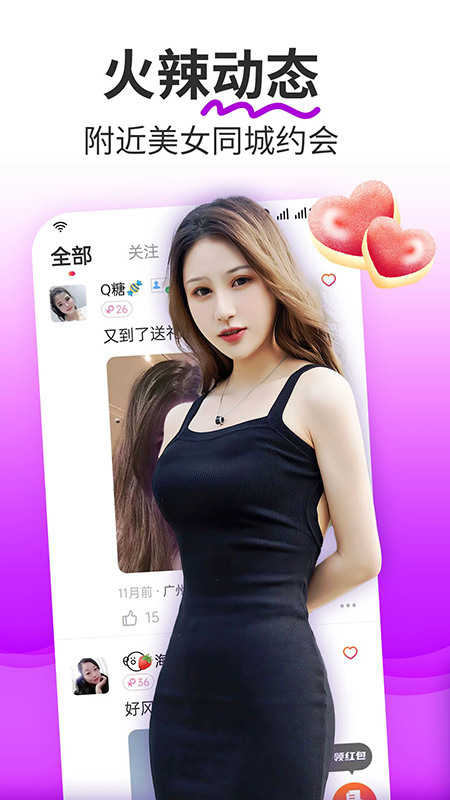 本地约交友app官方下载2026最新版 本地约交友app官方下载2026最新版
