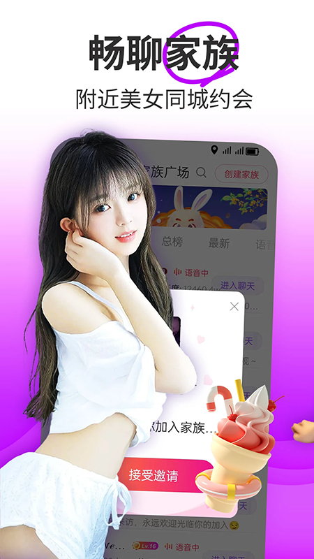 本地约交友app官方下载2026最新版 本地约交友app官方下载2026最新版
