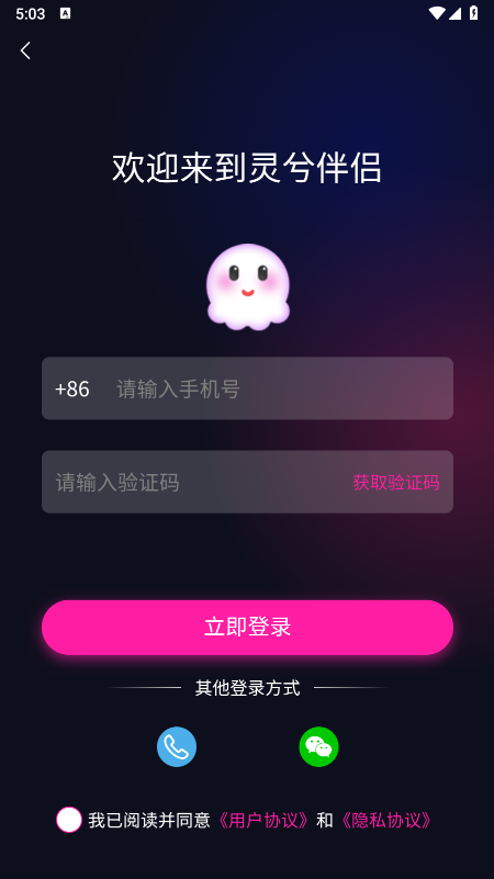 灵兮伴侣AI聊天软件官方下载最新版 灵兮伴侣AI聊天软件官方下载最新版