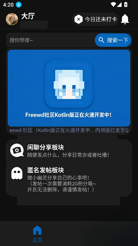 Freewd社区app官网下载2026最新版 Freewd社区app官网下载2026最新版
