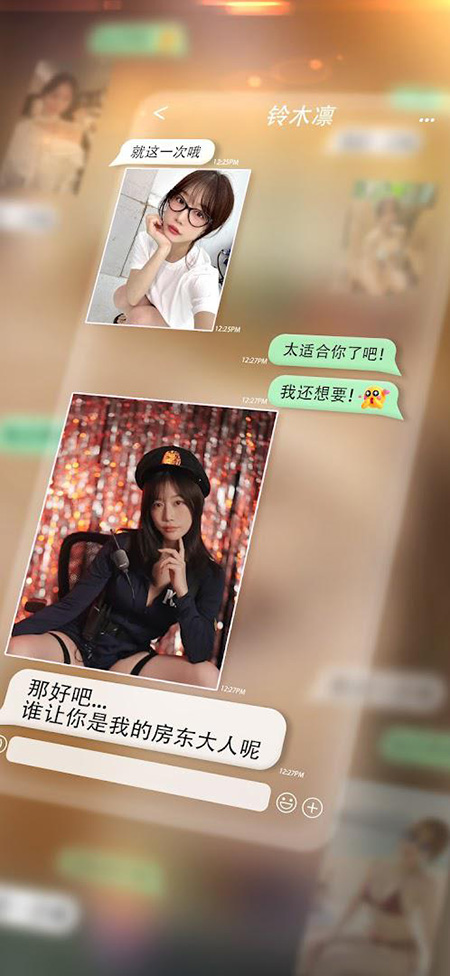 房东先生的恋爱契约游戏下载官方最新版 房东先生的恋爱契约游戏下载官方最新版