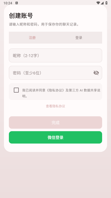 ����AI���������ٷ�����2026���°�