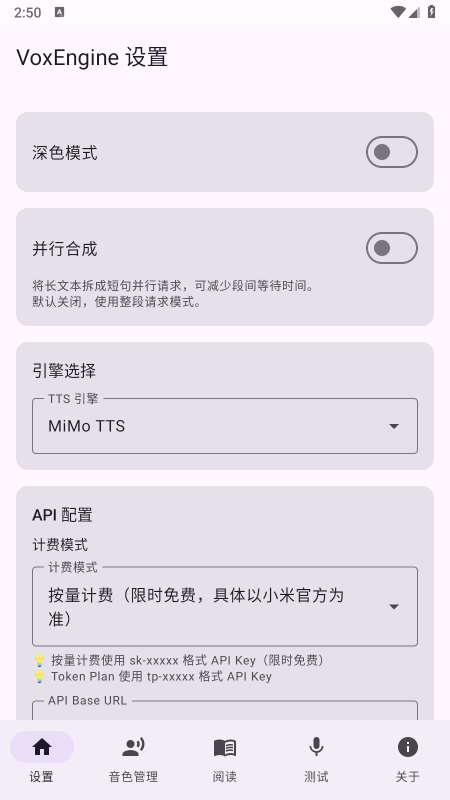 VoxEngine������������ֻ���