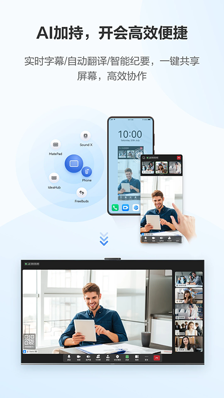 ��Ϊ�ƻ���app���ع����ֻ���