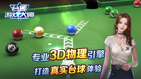 ̨����Ϸ��ʦ���ع������°汾