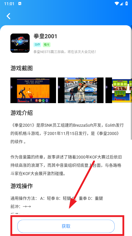 狸猫街机模拟器app免费下载最新版 狸猫街机模拟器app免费下载最新版