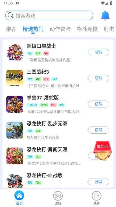狸猫街机模拟器app免费下载最新版 狸猫街机模拟器app免费下载最新版