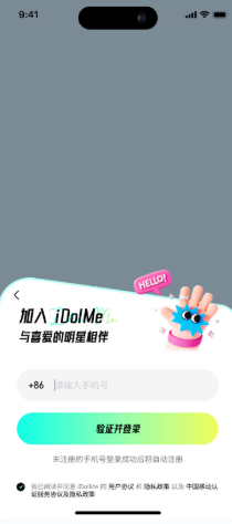 Yuni AI聊天软件官方下载最新版 Yuni AI聊天软件官方下载最新版