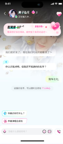 Yuni AI聊天软件官方下载最新版 Yuni AI聊天软件官方下载最新版