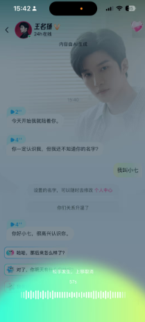 Yuni AI聊天软件官方下载最新版 Yuni AI聊天软件官方下载最新版