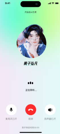 Yuni AI聊天软件官方下载最新版 Yuni AI聊天软件官方下载最新版