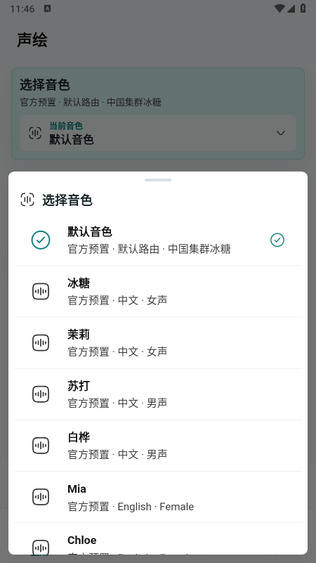声绘AI官网下载最新版 声绘AI官网下载最新版