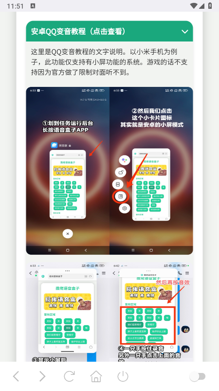 塔吉多语音盒app免费下载最新版 塔吉多语音盒app免费下载最新版