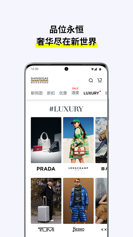 韩际新世界免税店app官方下载2026最新版 韩际新世界免税店app官方下载2026最新版