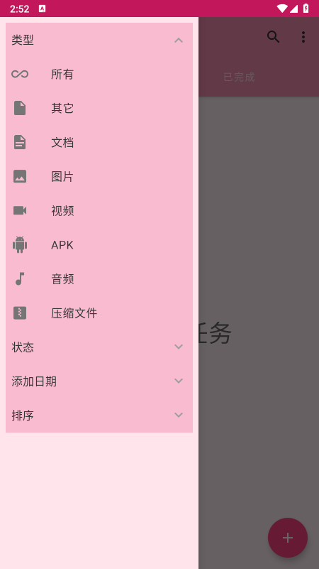 大白下载助手app免费下载最新版 大白下载助手app免费下载最新版