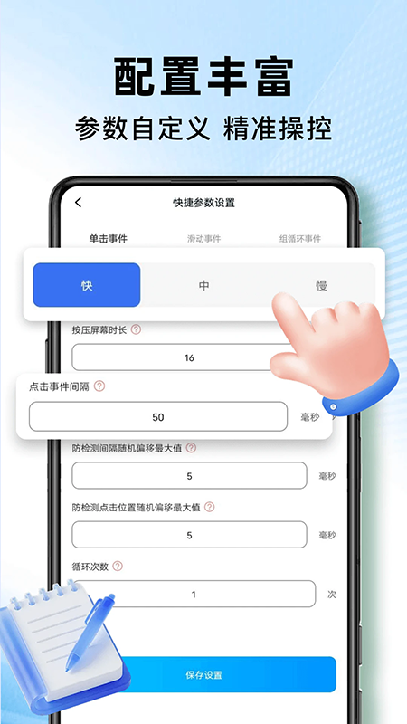万能连点点击器app免费下载2026最新版 万能连点点击器app免费下载2026最新版