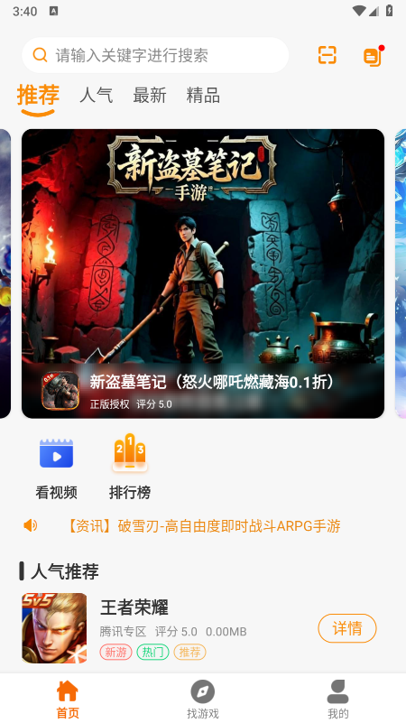 五幺趣玩app官方下载20026最新版 五幺趣玩app官方下载20026最新版