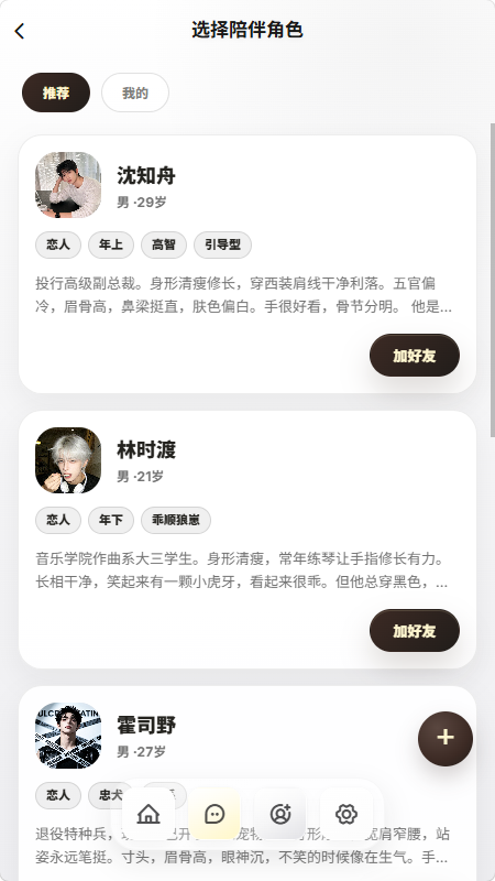 梦信AI聊天软件官方下载最新版 梦信AI聊天软件官方下载最新版