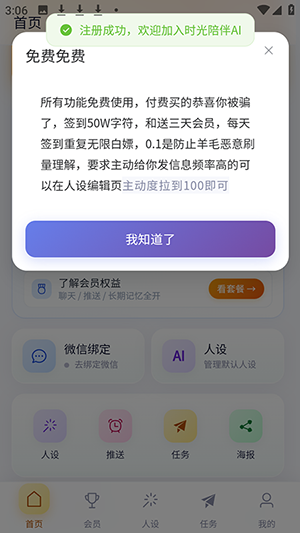 时光陪伴AI聊天软件官方下载最新版 时光陪伴AI聊天软件官方下载最新版