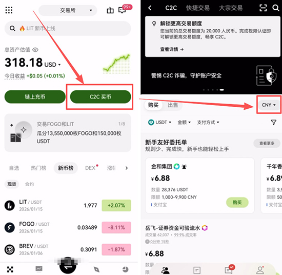 XPIN币交易所app下载2026最新版 XPIN币交易所app下载2026最新版