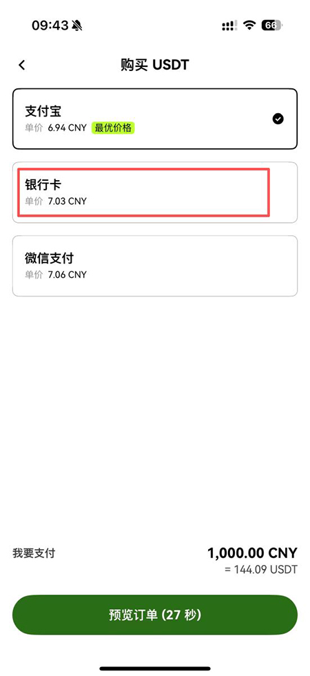 MOBILE币交易所官网下载2026最新版 MOBILE币交易所官网下载2026最新版