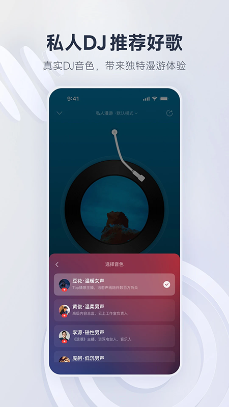 网易云音乐app官方下载最新版本 网易云音乐app官方下载最新版本