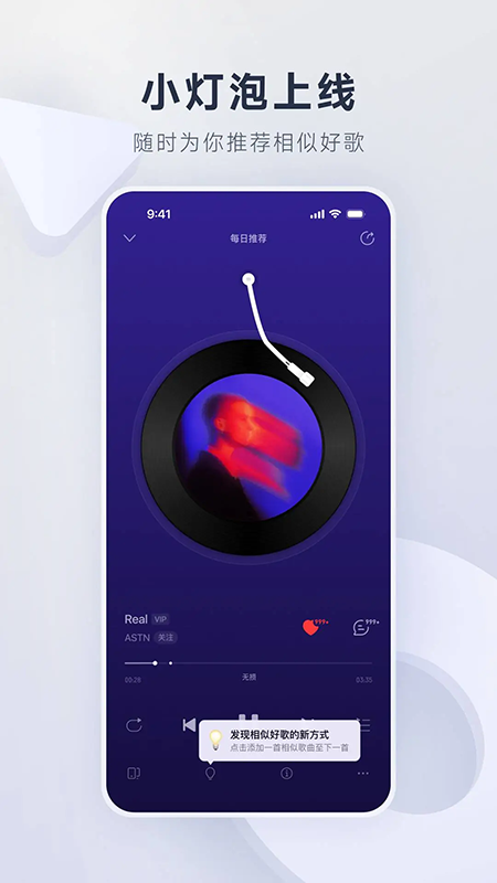 网易云音乐app官方下载最新版本 网易云音乐app官方下载最新版本