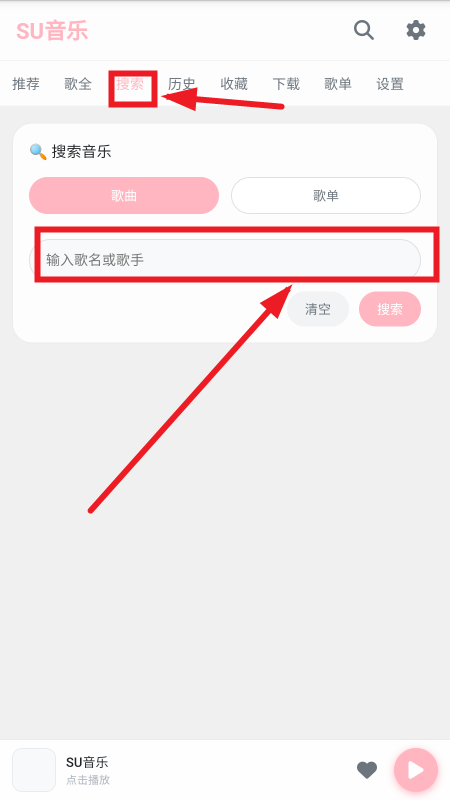 SU����app����������°�