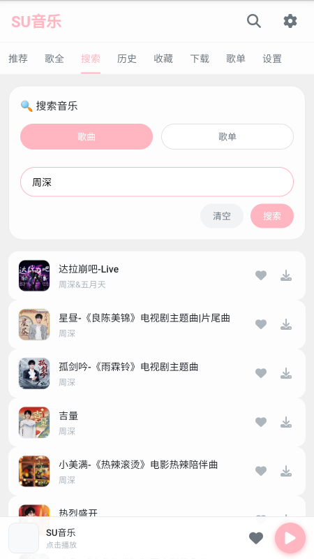 SU����app����������°�
