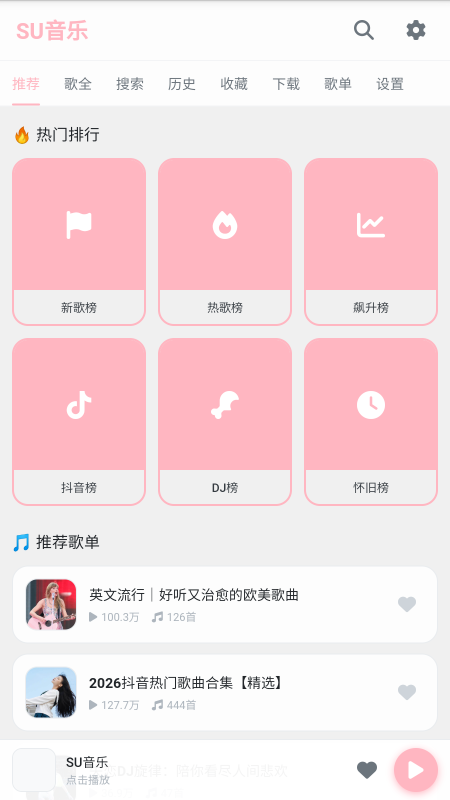 SU����app����������°�