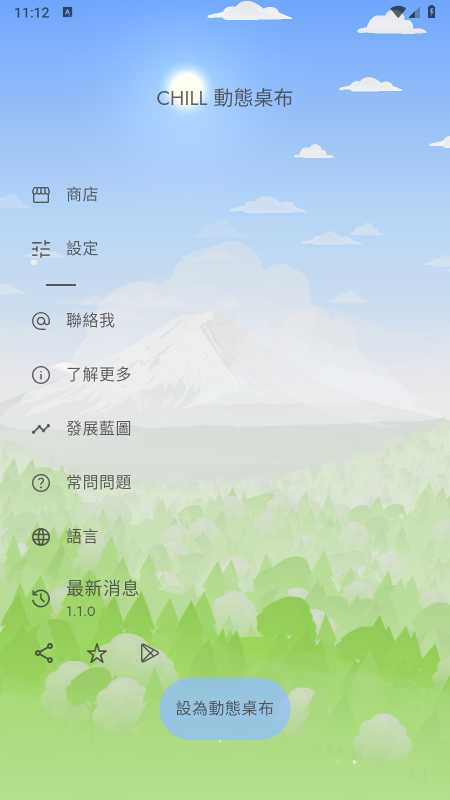 Chill 动态桌布app官方下载最新版 Chill 动态桌布app官方下载最新版