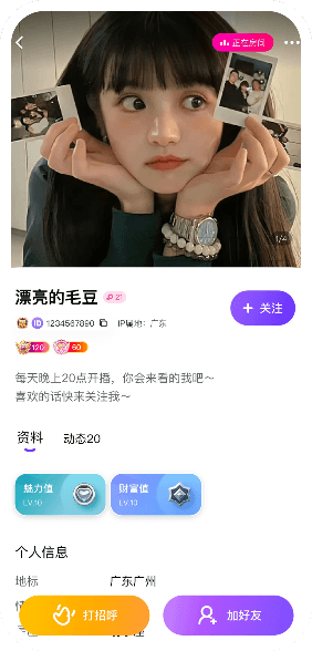 TOP语音交友软件官方下载最新版 TOP语音交友软件官方下载最新版