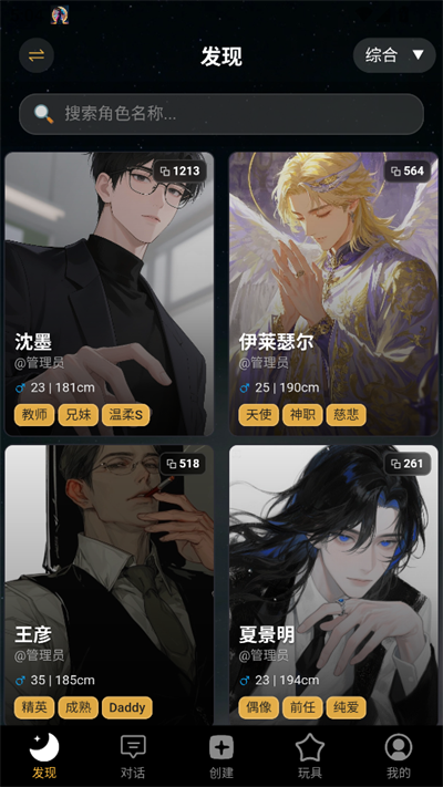 梦潮汐AI聊天软件官方下载最新版 梦潮汐AI聊天软件官方下载最新版