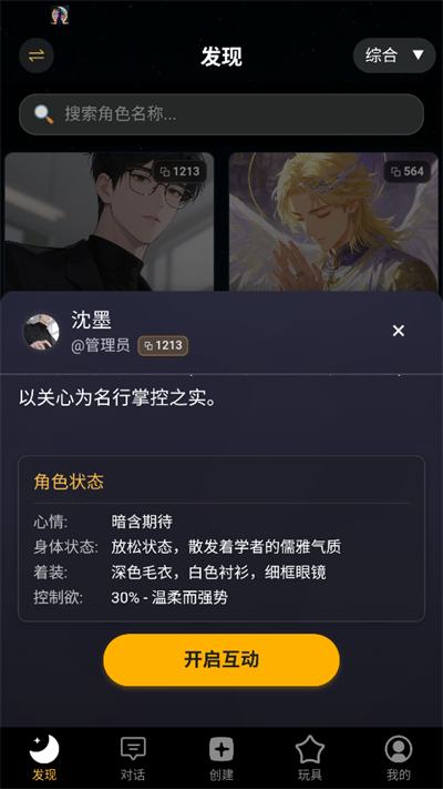 梦潮汐AI聊天软件官方下载最新版 梦潮汐AI聊天软件官方下载最新版