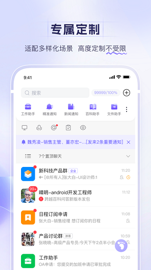 跨声2.0官方app下载最新版本 跨声2.0官方app下载最新版本