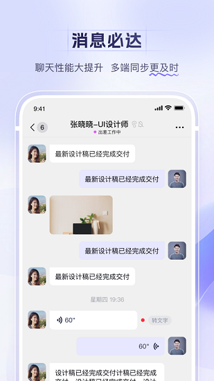 跨声2.0官方app下载最新版本 跨声2.0官方app下载最新版本