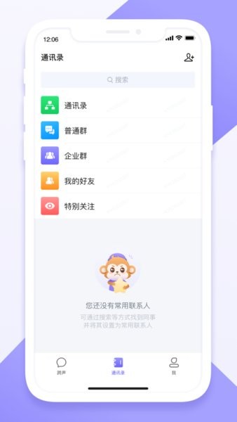 跨声2.0官方app下载最新版本 跨声2.0官方app下载最新版本