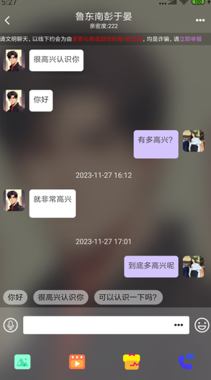 萌识交友软件官方下载2026最新版 萌识交友软件官方下载2026最新版